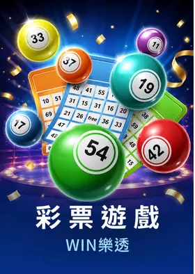 WIN彩票